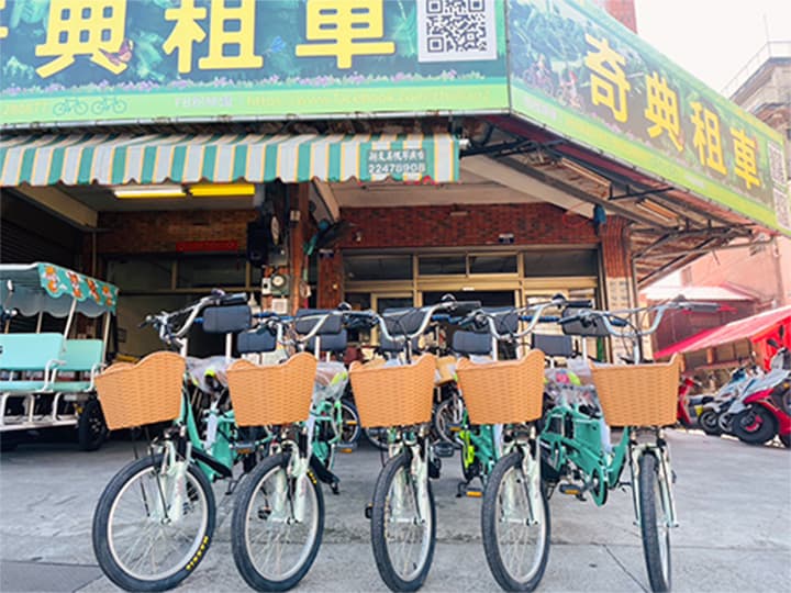 奇典租車行