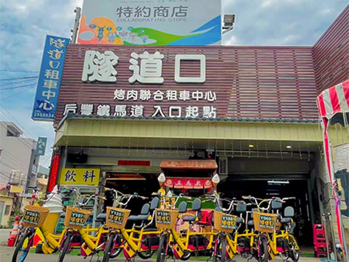隧道口租車