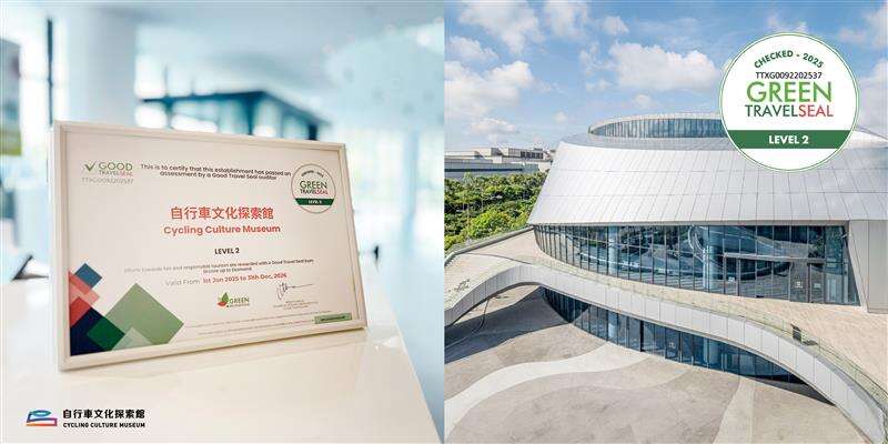 GTS绿色旅行标章