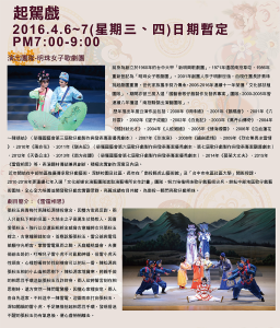 2016 Taichung Mazu International Festival