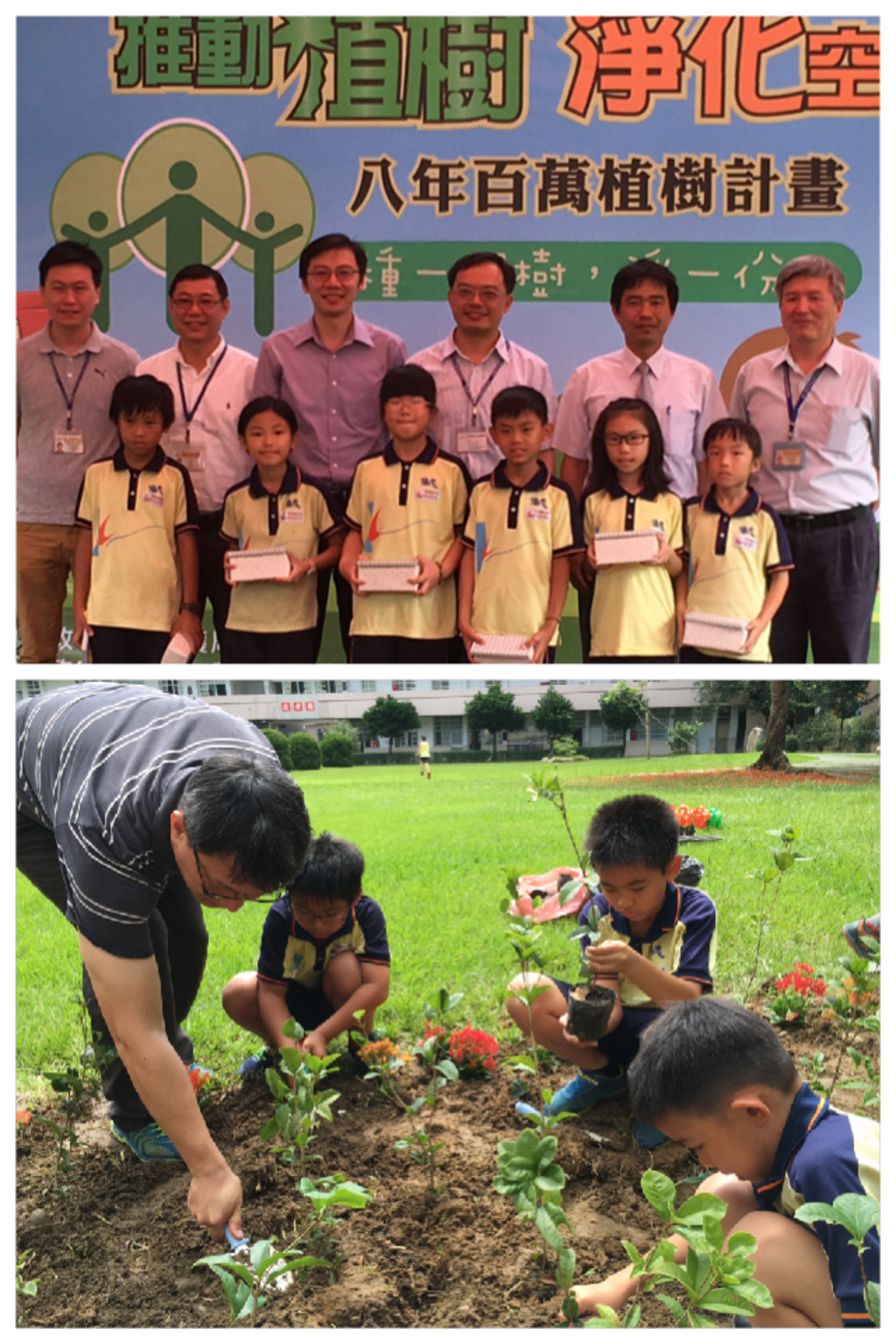 校园植树代代相传,爱护地球你我开始