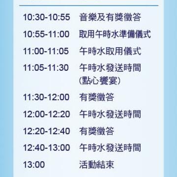 鐵砧山慶端午：取劍井午時水，消災解厄、保平安!