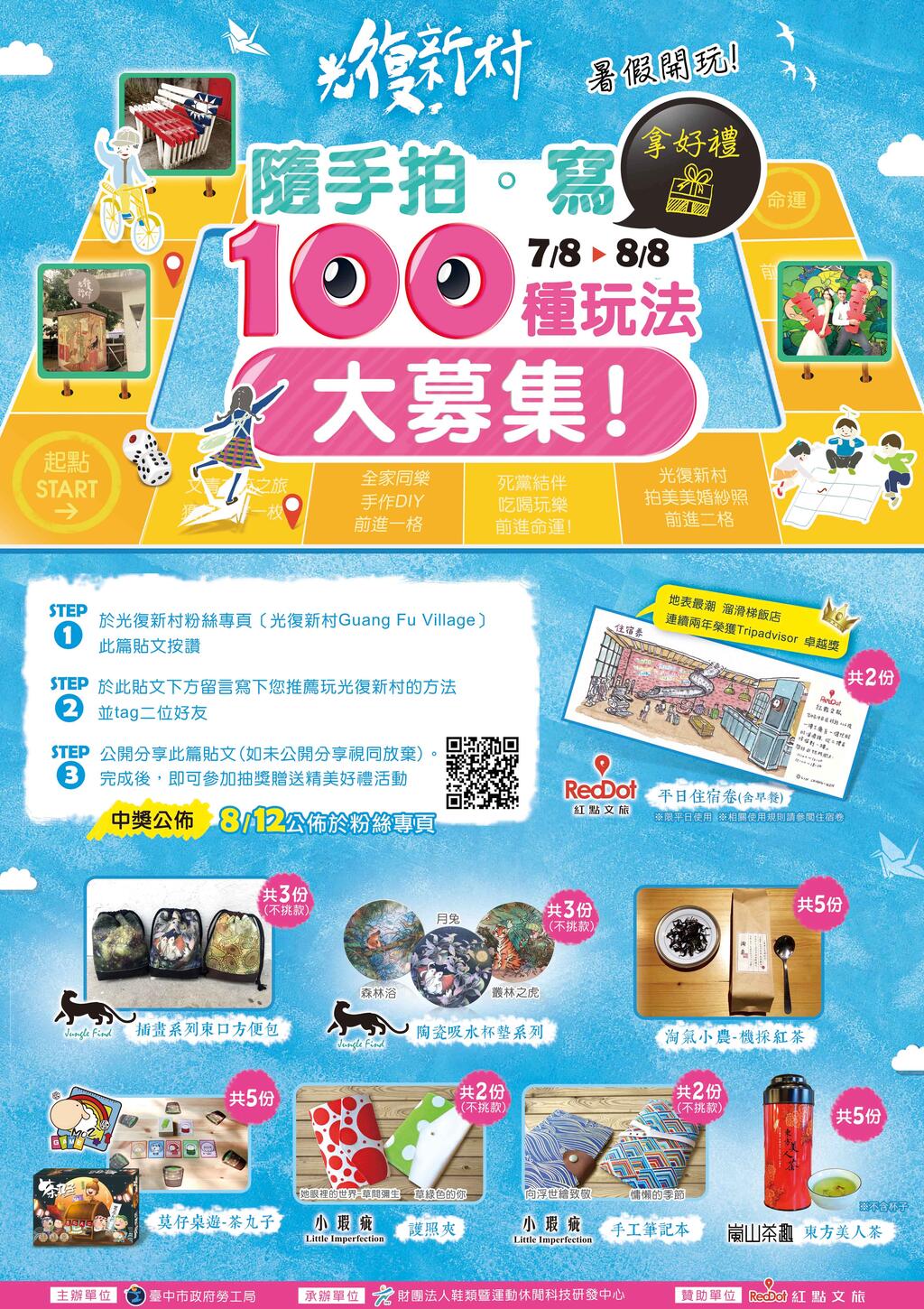 100种玩法大募集