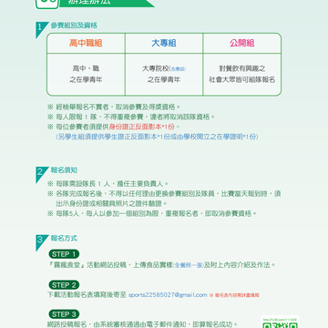 雾疯食堂 FunFood 创意料理-办理办法