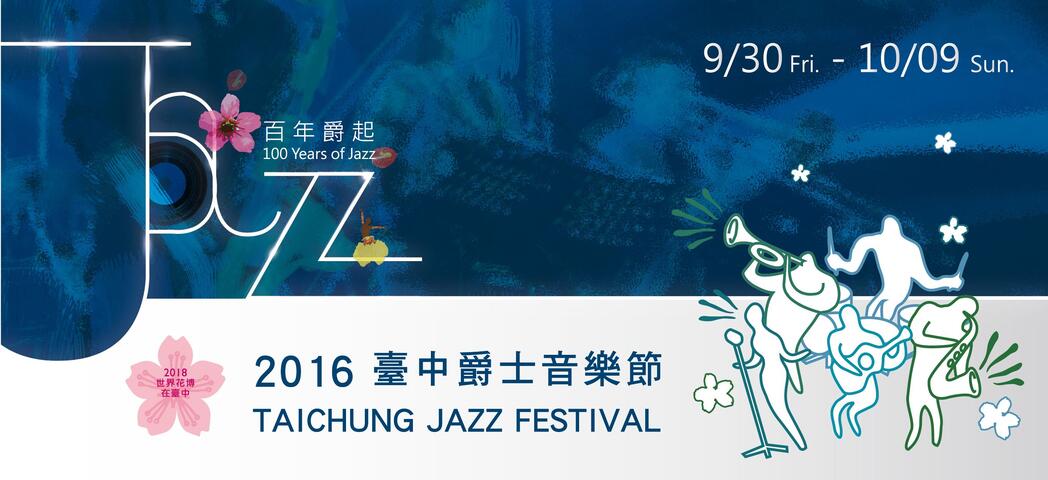 Taichung Jazz Festival 2016