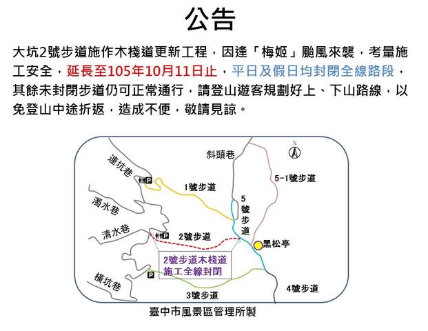 梅姬颱風過後 市府觀旅局加速清理遊憩設施