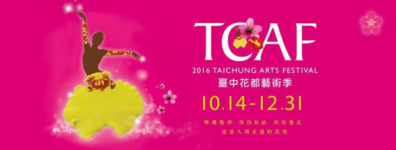 Taichung Arts Festival 2016
