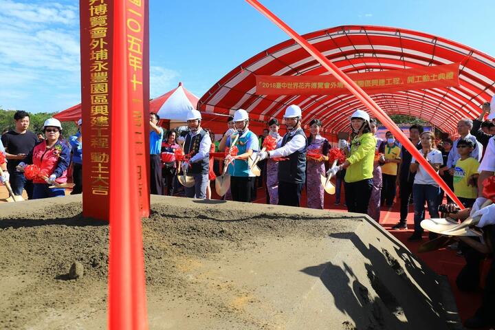 台中花博外埔园区动土 打造台湾农业示范区