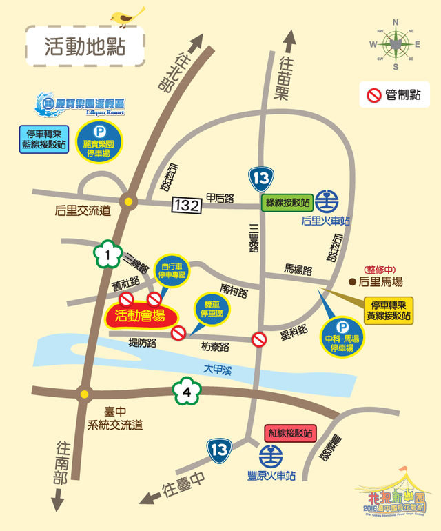 2016臺中國際花毯節-活動地點