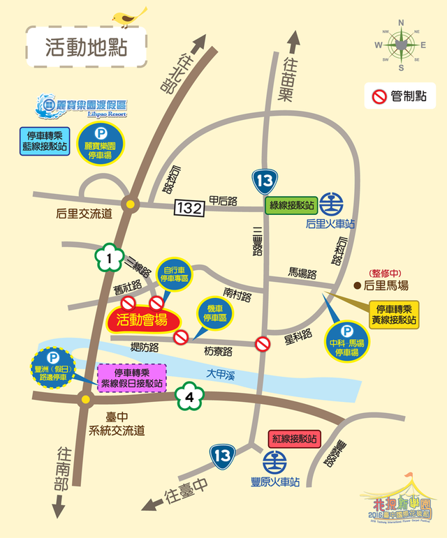 2016臺中國際花毯節-交通管制