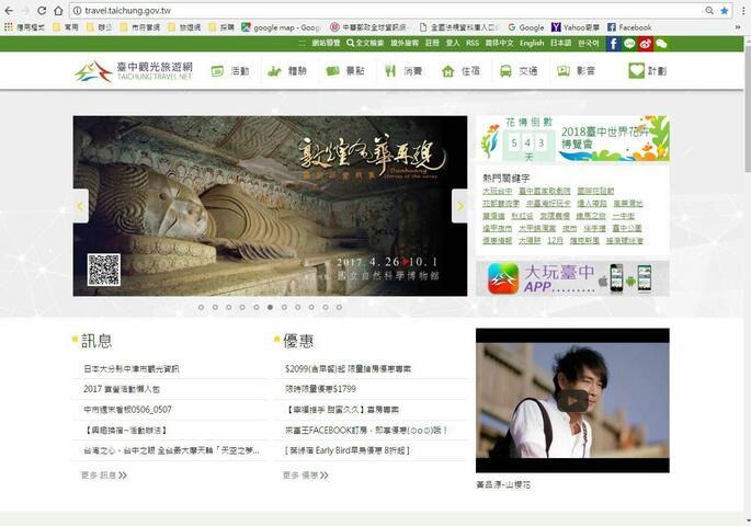 台中观光旅游网结合VR虚拟实境创新服务 民众浏览量提升50％