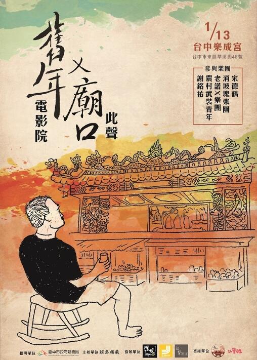 中市周末看板0113_0114