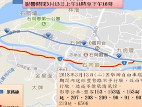 2018國際自由車環台賽浪漫台三線站3/13登場 周邊道路實施交管