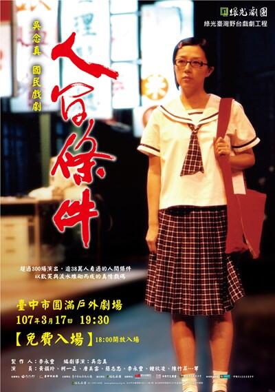 中市周末看板0317_0318