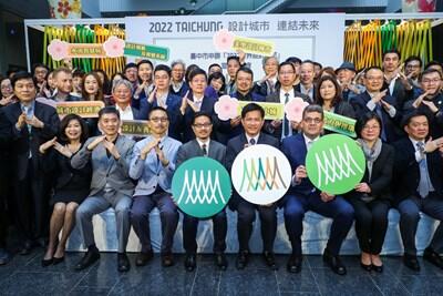 中市府宣布申办2022世界设计之都 林市长盼形塑城市美学