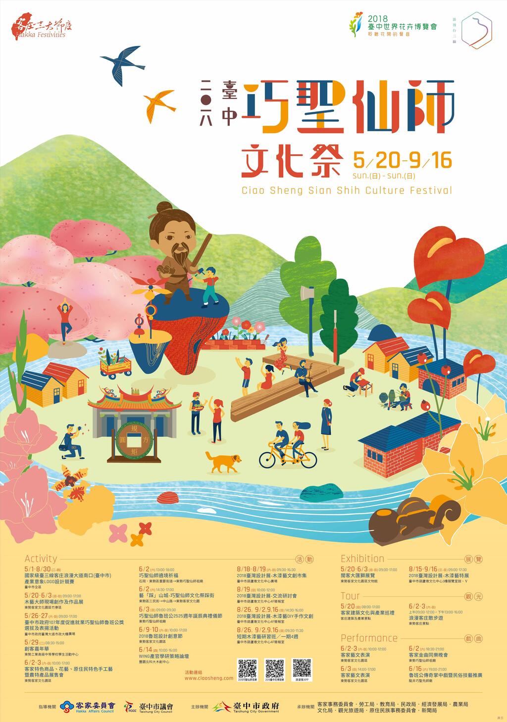 中市周末看板0526_0527