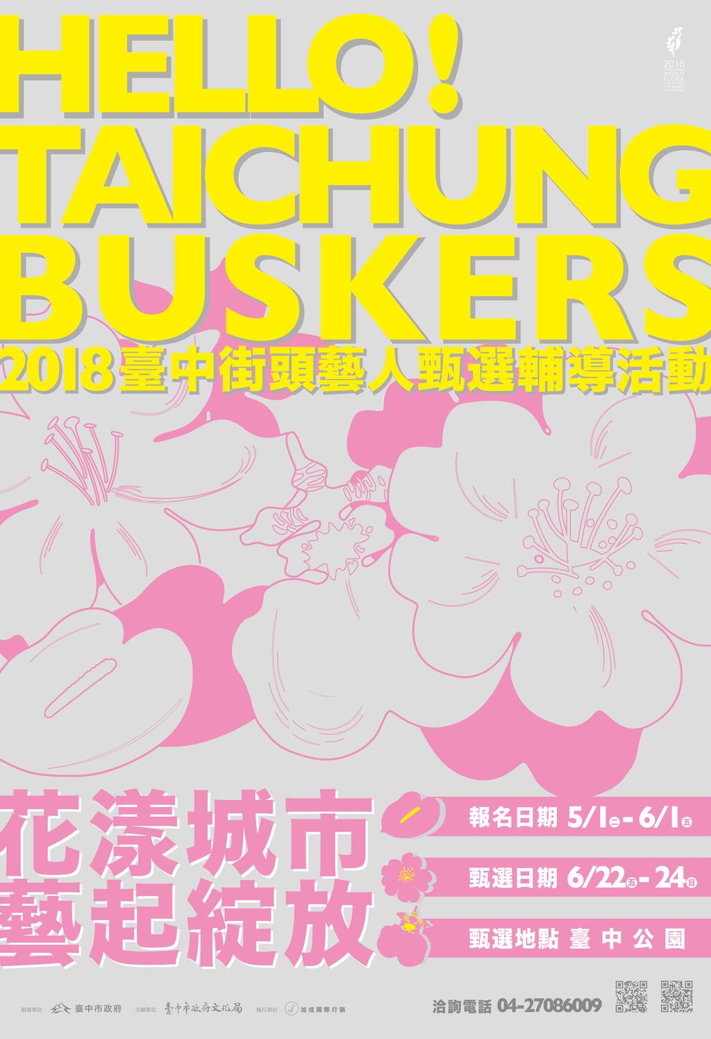 中市週末看板0623_0624