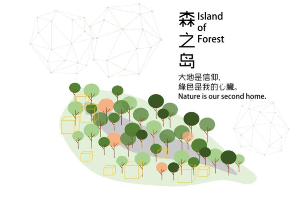 台中花博后里园区「森之岛」 浓缩台湾大雪山风貌