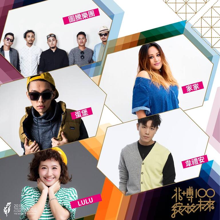 中市周末看板0721_0722