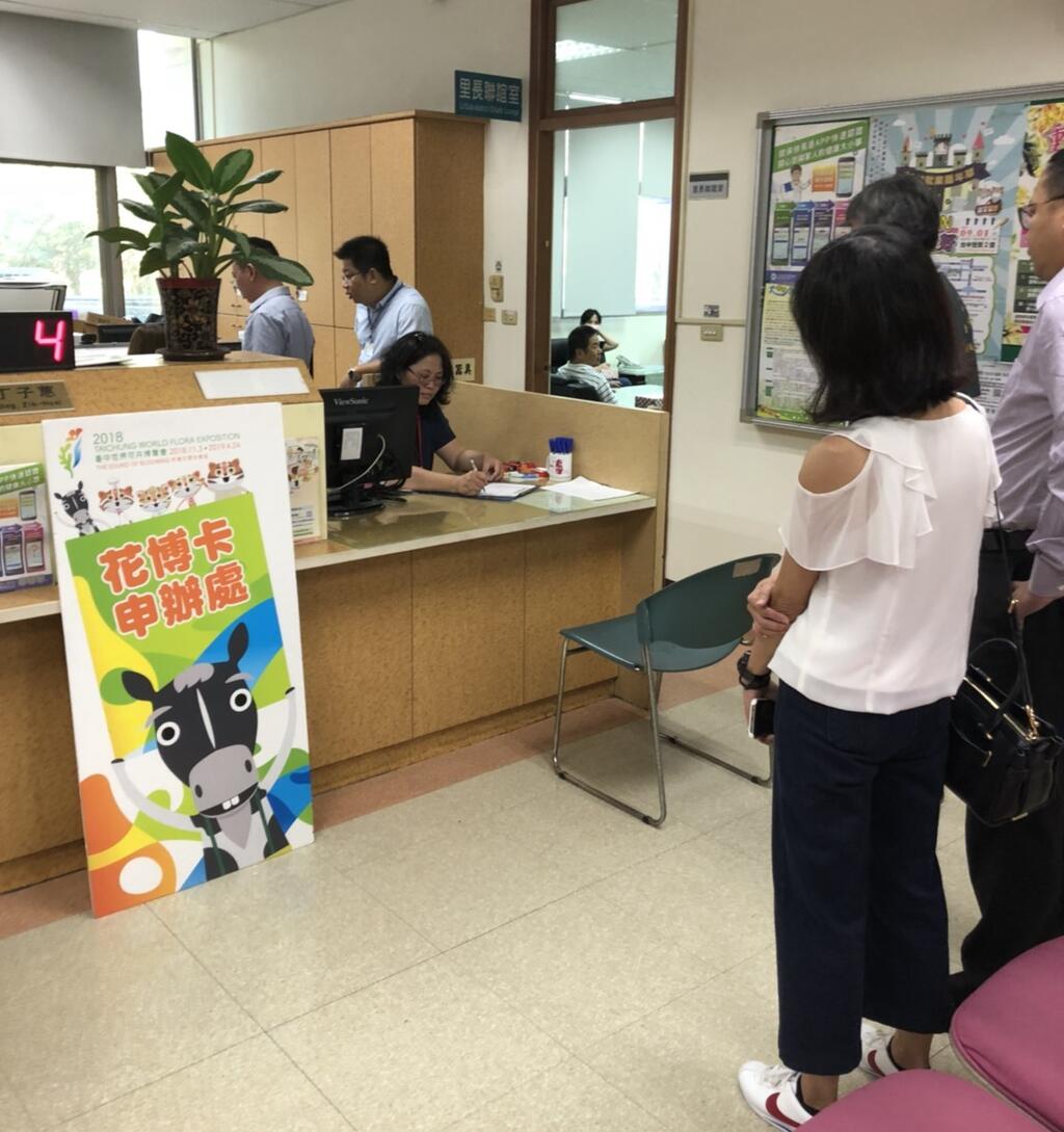 花博卡開放區公所「隨辦隨領」 申請人潮湧現