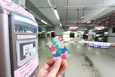 花博卡功能多 中市公有停车场停车、第二次後入花博园区均半价