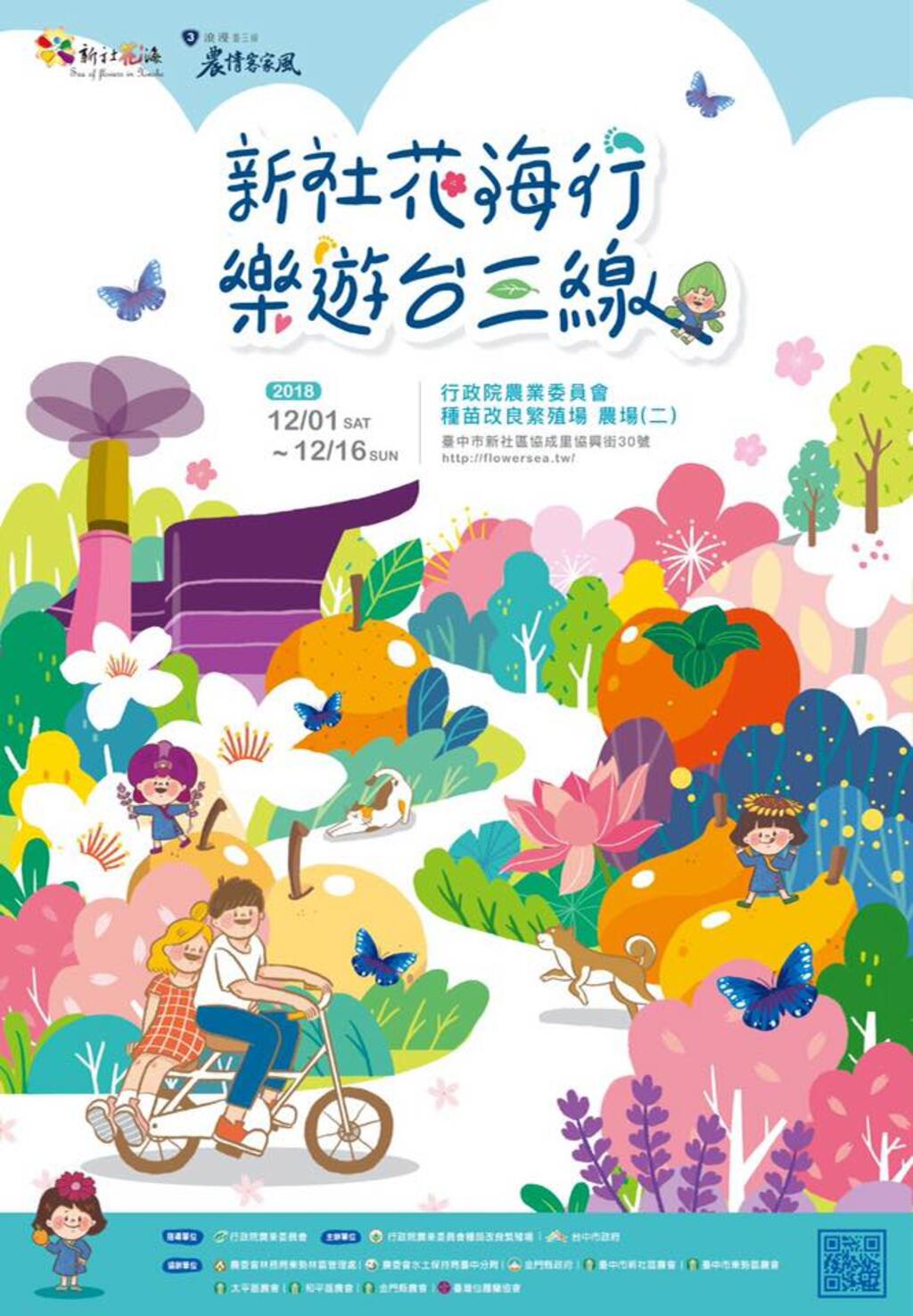 中市周末看板1201_1202