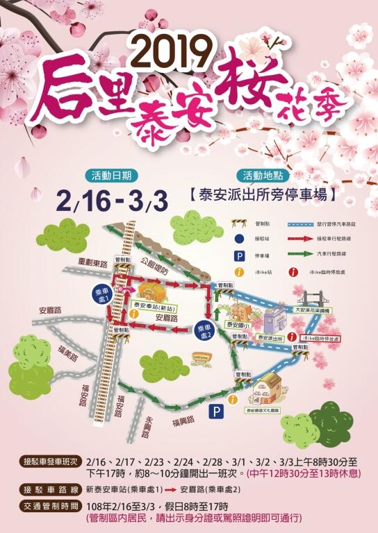 中市周末看板0228_0303