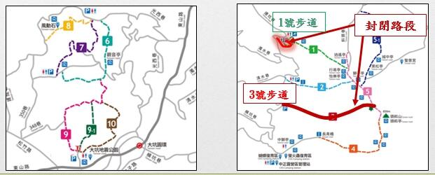 1080702大坑步道最新通行情形