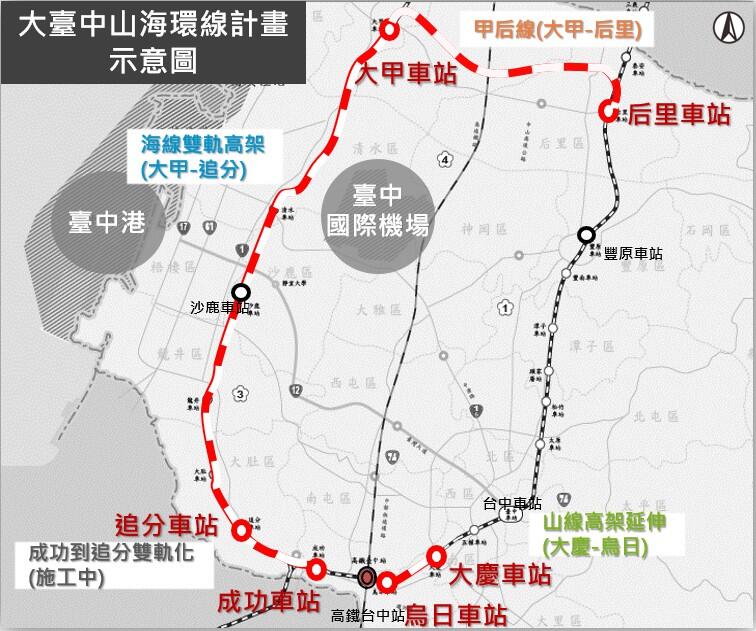 带动海线发展-交通局打造海线大众运输路网