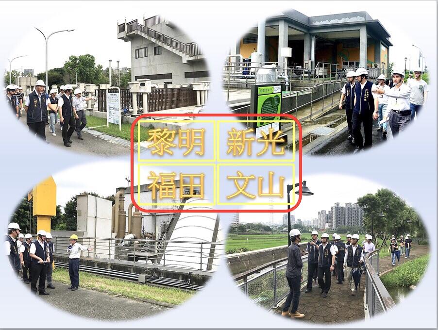水利局长范世亿日前视察新光-福田-文山及黎明水资源回收中心