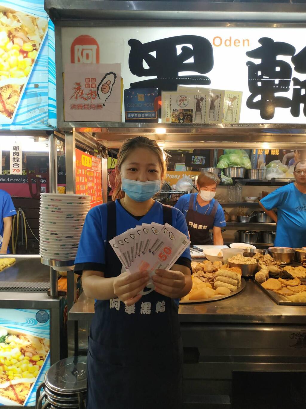 刺激国内旅游-经济部加码发放200元-夜市消费抵用券-给自由行住宿游客-台中市知名的逢甲夜市兑换最踊跃