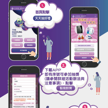 天天抽好礼 周周送手机！ 中市府推台湾灯会APP祭出「超值」抽奖活动