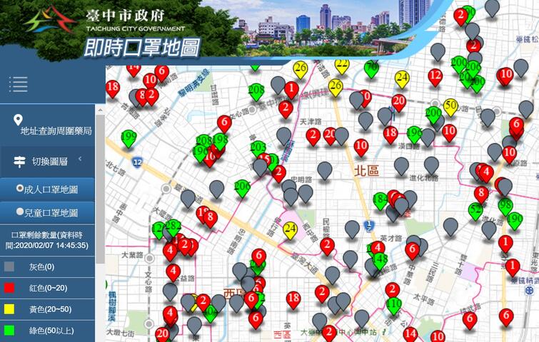 找口罩吗-台中即时口罩地图-正式上线-给市民最贴心服务