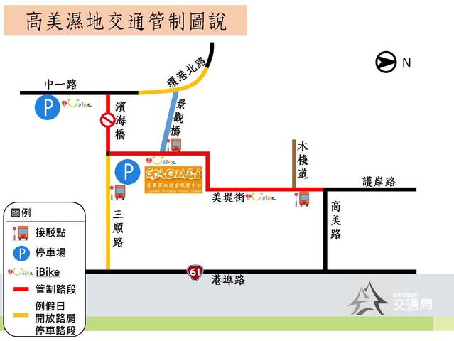 交管路线示意图说-高美湿地从7月18日到10月11日进行管制