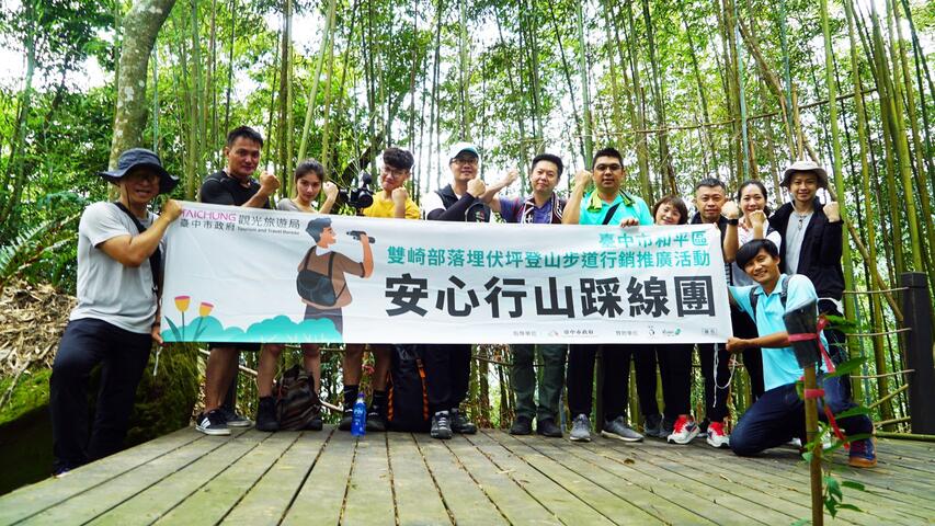 中市旅行社捷足先-登-探索和平区埋伏坪登山步道新秘境