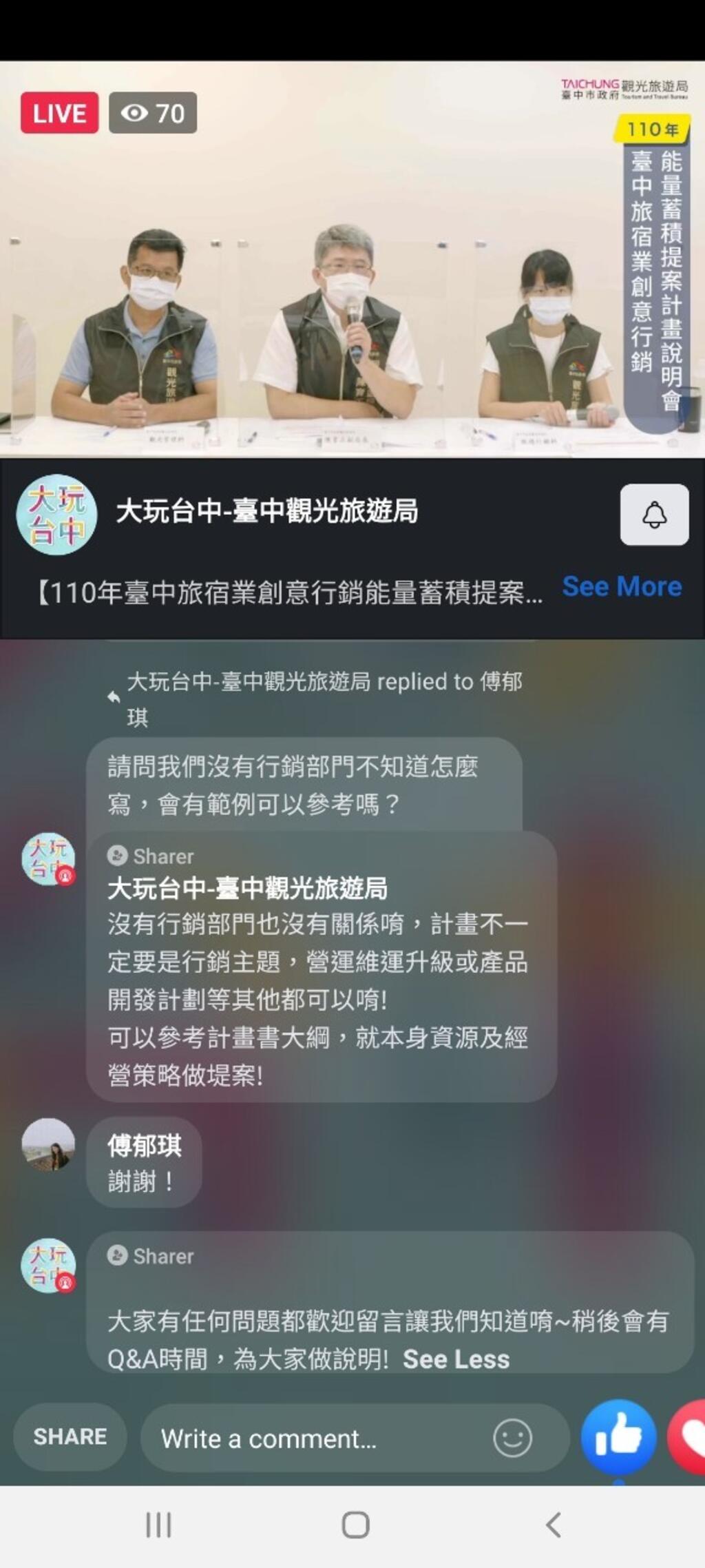 疫情衝擊觀光業-中市府祭出獎勵提升旅宿業競爭力