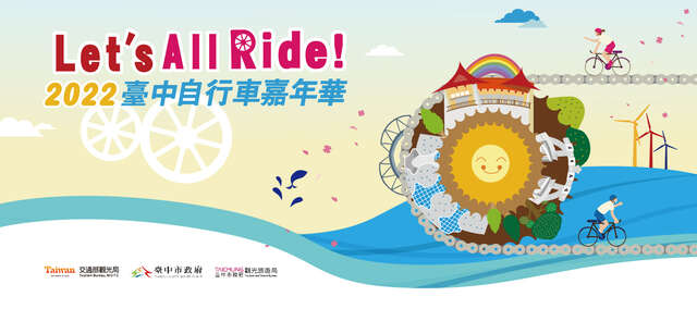 2022 Taichung Bicycle Carnival