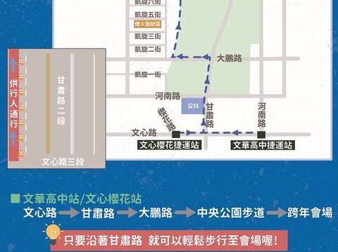 2022台中跨年晚会捷运站往会场人流步行动线