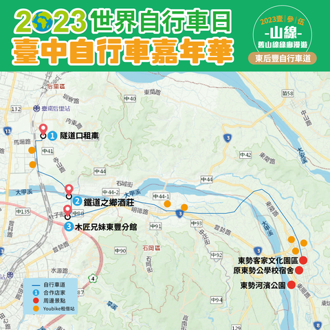 2023壹参伍活动-山线(东后丰自行车道)