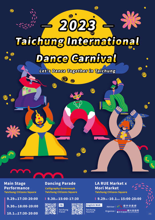 2023 Taichung International Dance Carnival－Taichung Tourism