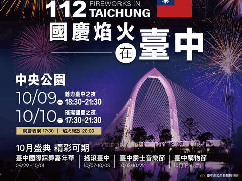 2023 National Day Fireworks in Taichung