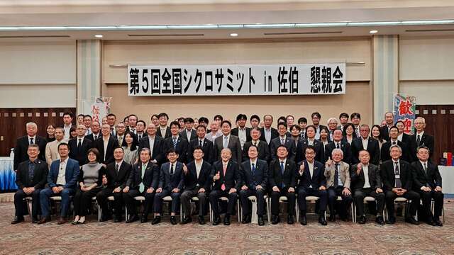 第五届环佐伯单车赛欢迎晚会邀集日本九州地区及台中市府等重要代表参加