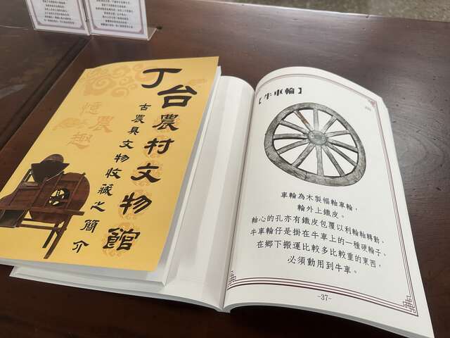 丁台文物館古物簡介