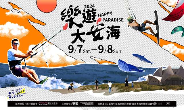 2024 Daan Seaside Paradise Tourism Promotion Event