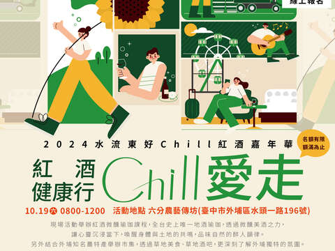 CHILL爱走-A4