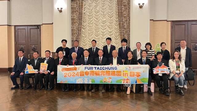 台中市观旅局率访问团拜会山梨县政府-获山梨县长崎幸太郎知事等人高规格接待