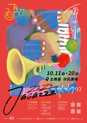 2024 Taichung Jazz Festival