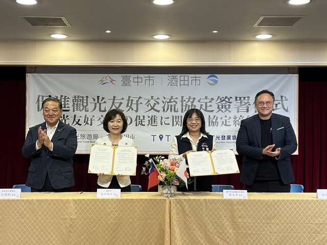 台中市观旅局陈局长与酒田市矢口市长互相签署促进观光友好交流协定