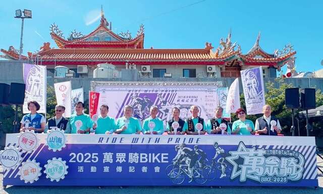 2025万众骑bike活动宣传记者会在丰原镇清宫办理