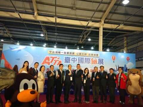 2025atta台中国际旅展今天隆重开幕_0